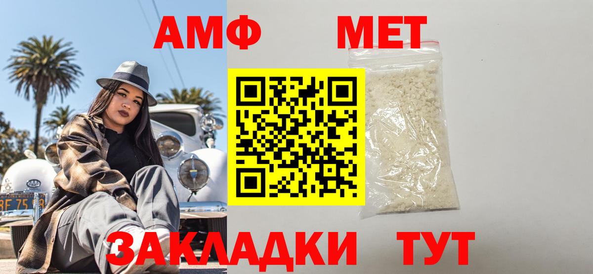 АМФ  Вход с VPN    сайт  Amphetamine Premium  Ногинск 