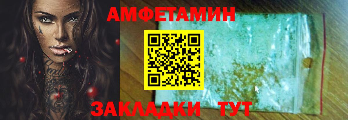 АМФ VHQ Ногинск