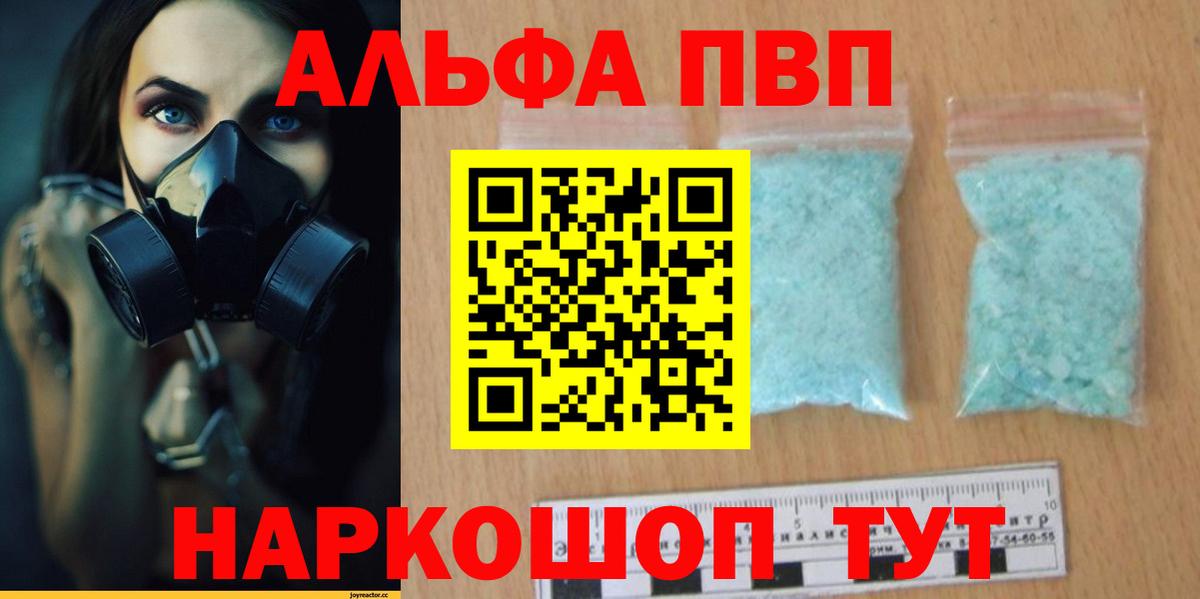Ногинск  Альфа ПВП мука  Вход с VPN  Alfa_PVP  закладки  Alfa_PVP Соль 