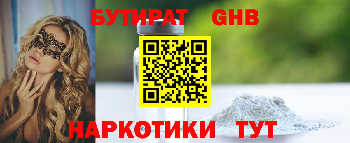 Ногинск  Бутират оксана  Вход с VPN 
