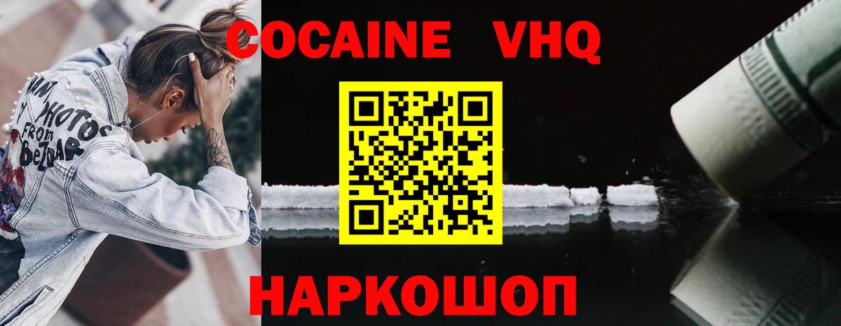 КОКАИН 98%  Вход с VPN  Ногинск  COCAIN  COCAIN 99% 