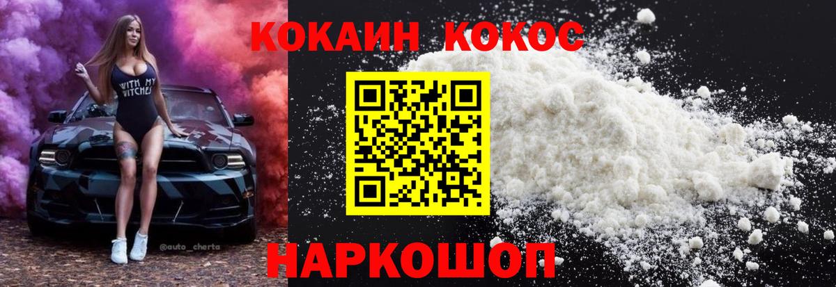 Кокаин Колумбийский Ногинск