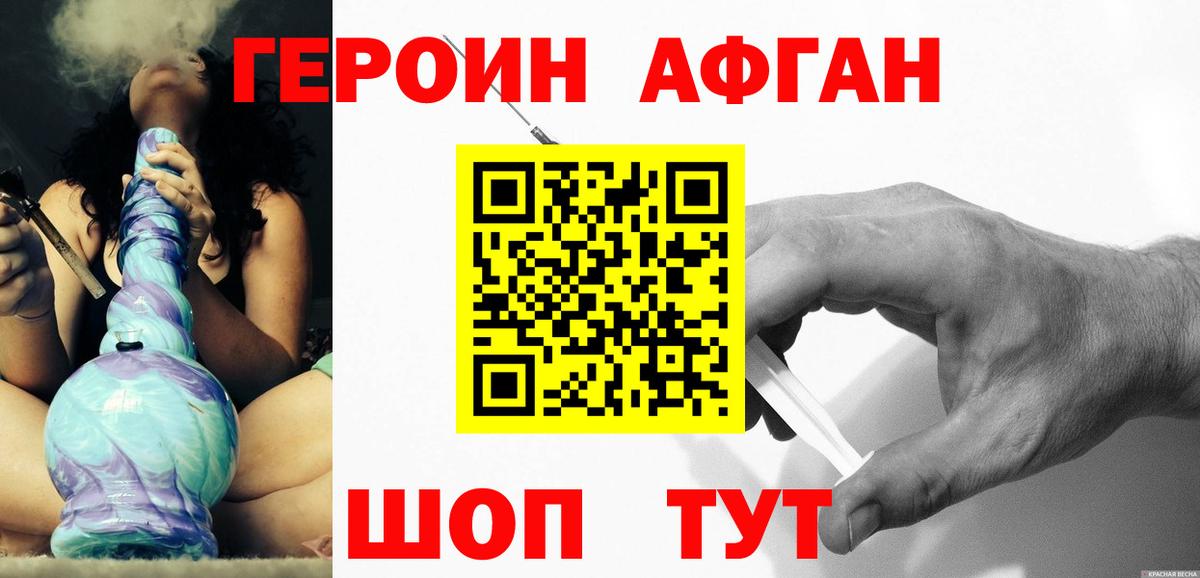 Ногинск  ГЕРОИН VHQ  ГЕРОИН  Вход с VPN 