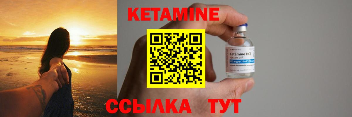 Ногинск  КЕТАМИН VHQ  КЕТАМИН ketamine  Вход с VPN 