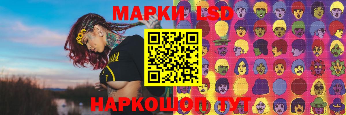 LSD-25 экстази кислота Ногинск