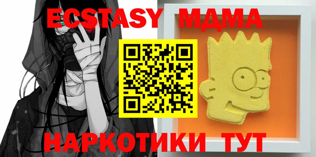 MDMA  MDMA crystal  Ногинск  Вход с VPN  МДМА VHQ 