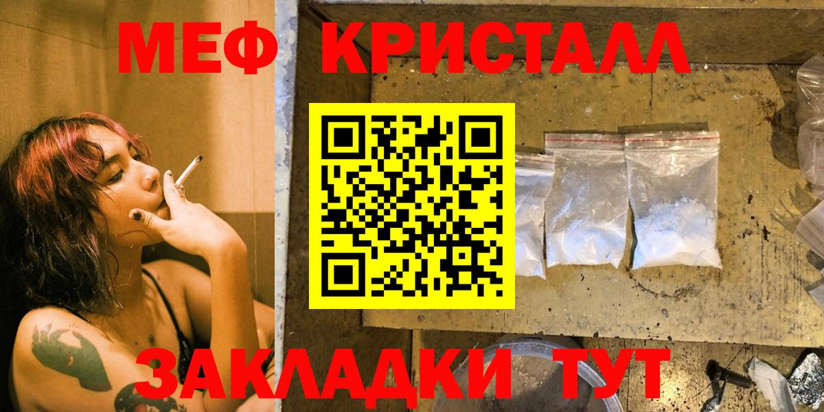 Ногинск  Мефедрон VHQ  как найти наркотики  Мефедрон мука  Вход с VPN  Меф 