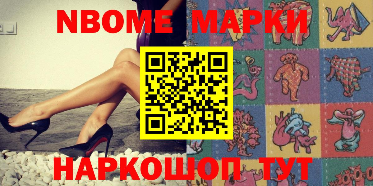 Наркотические марки 1,5мг Ногинск