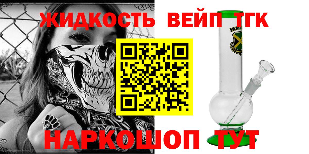 Дистиллят ТГК концентрат Ногинск