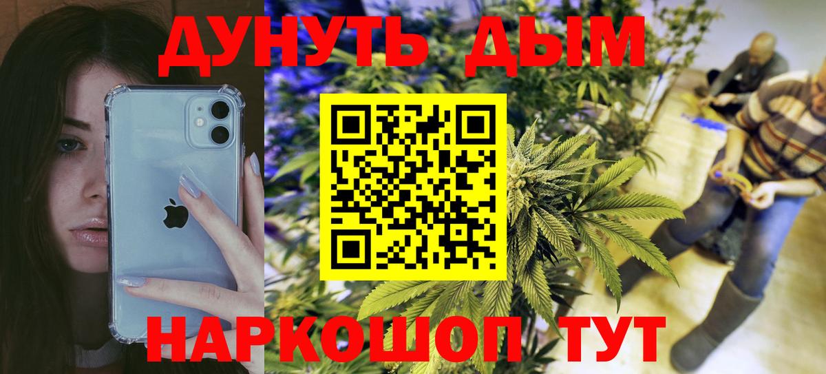 Ногинск  Бошки Шишки VHQ  Вход с VPN  Конопля MAZAR  Марихуана VHQ  Бошки Шишки ГИДРОПОН 