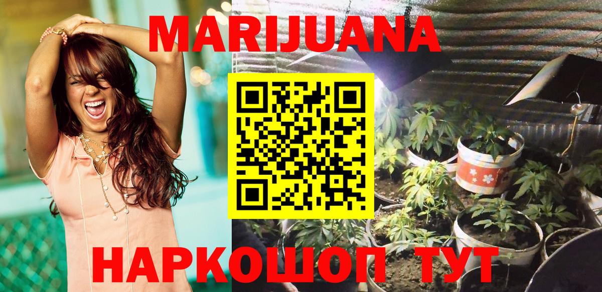 Конопля LSD WEED Ногинск